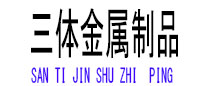 政和光伏配件