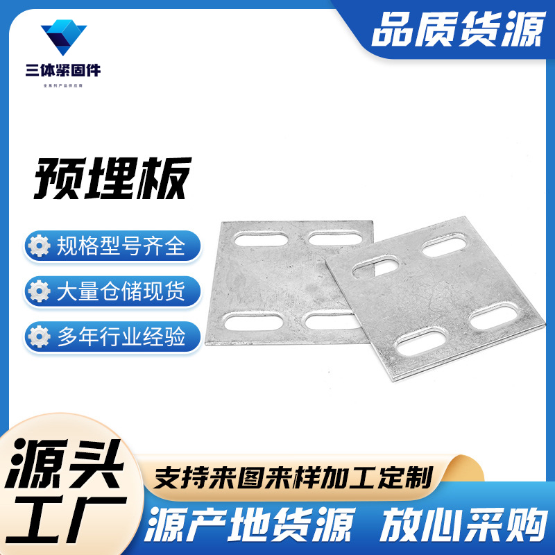 政和三体金属制品